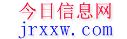铅山今日信息网
